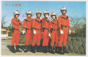 MAT隊員